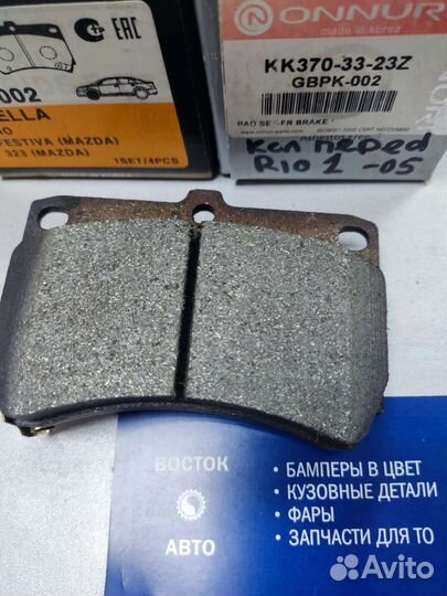 Тормозные колодки kia rio