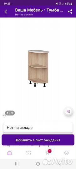 Стол (тумба торцевая левая для кухни)