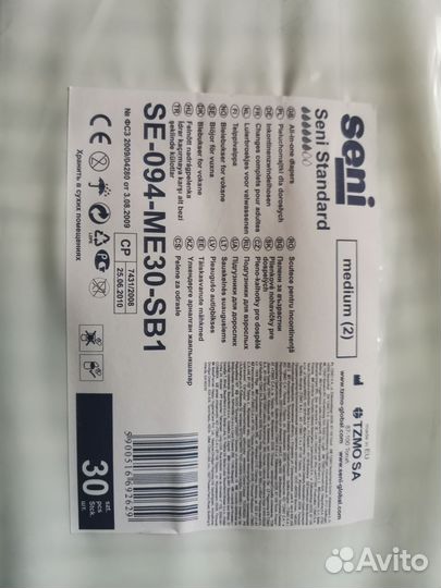 Памперсы для взрослых seni 2