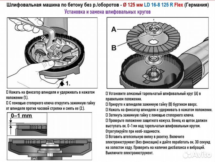 Шлифовальная машина по бетону Flex LD 16-8 125 R