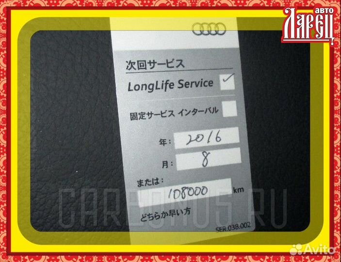 Блок управления air bag Audi A4