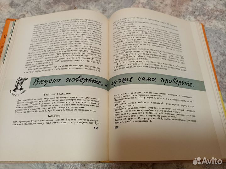 А.А Покровский Беседы о питании 1964