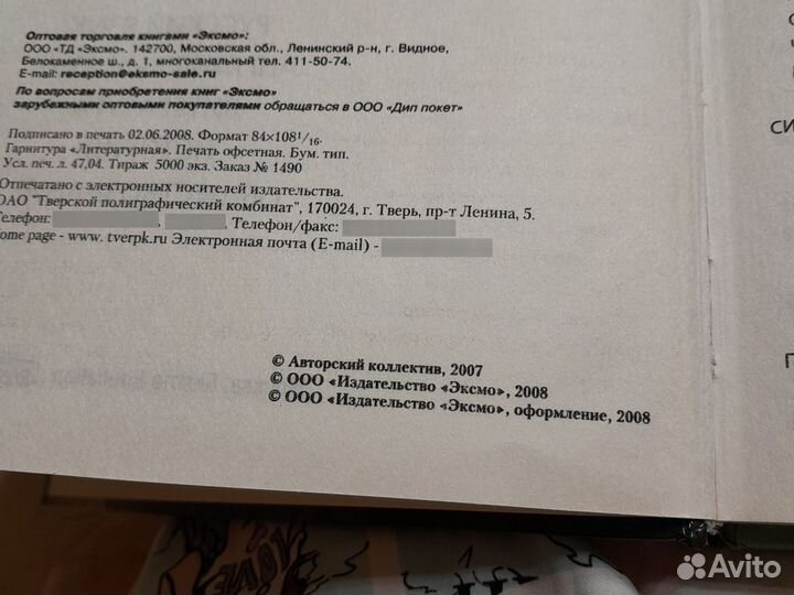 Справочники школьника