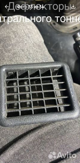 Дефлекторы центрального тоннеля волга