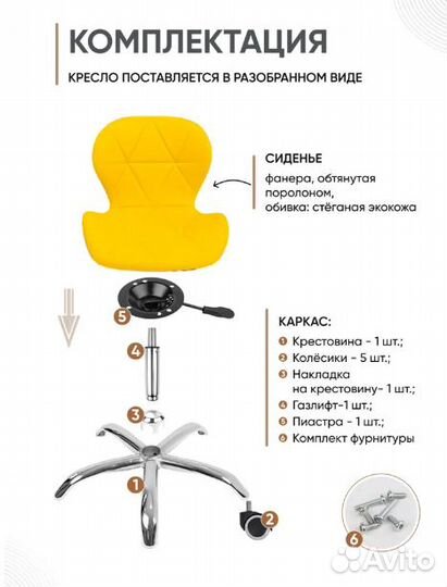 Стул для мастера ракушка