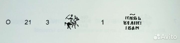 Чешуя Иван IV Грозный Денга московская кг21 гкх32