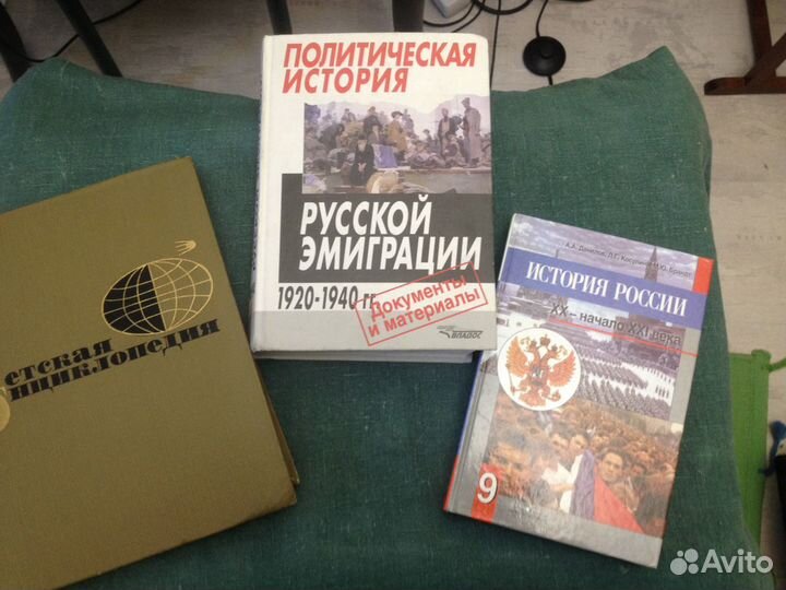 Книги меж. эк-ка, юр., история рус. эмиграции