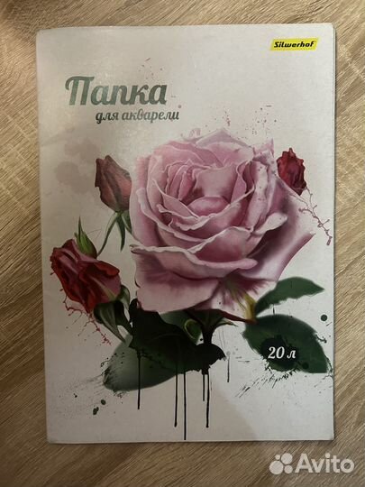 Бумага для акварели