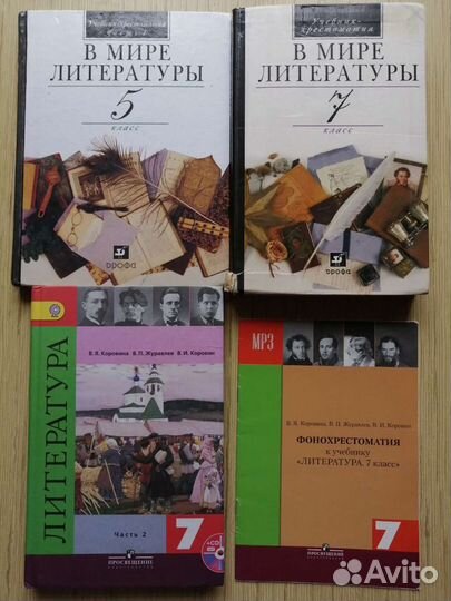 Учебники за 5, 6, 7, 8, 9 класс и рабочие тетради