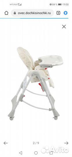 Стул для кормления