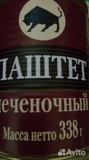 Паштет печёночный 338гр