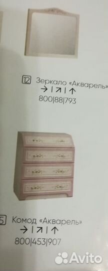 Комод новый с зеркалом