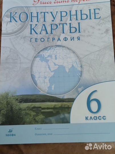 Контурные карты 6 класс по географии