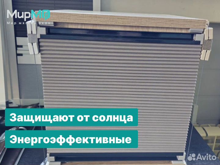 Жалюзи и шторы плиссе для офиса