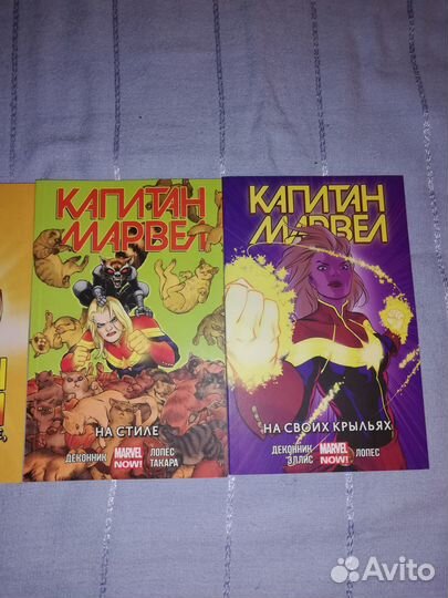 Комиксы Marvel Капитан Марвел