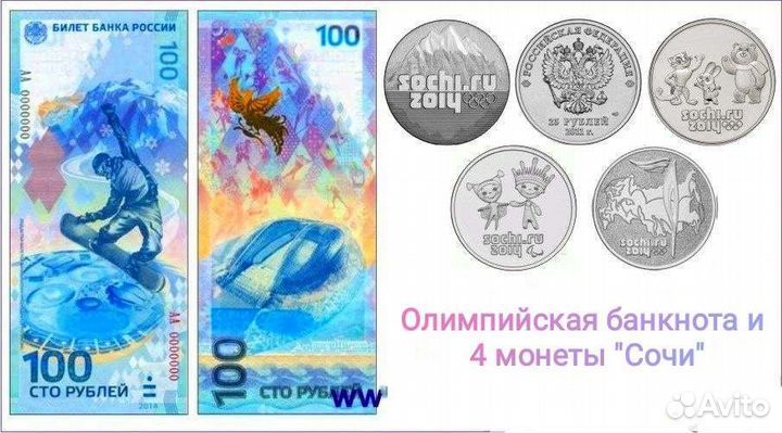 Купюра и 4 монеты 