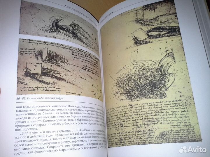 Баткин Л. М. Леонардо да Винчи