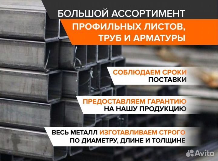 Металлический профиль