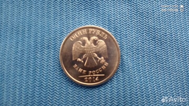 Монета 1 рубль 2014 года с буквой Р