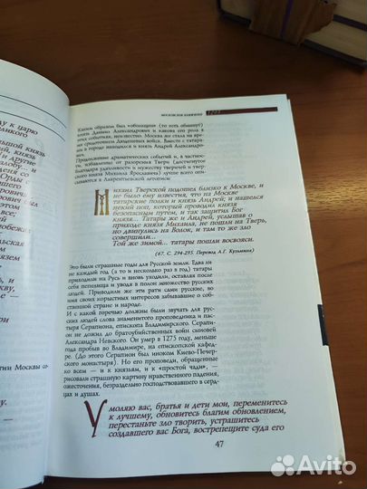 Москва Державная. Хроника год за годом