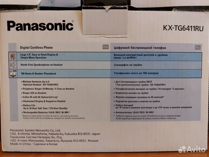 Радио телефон Panasonic