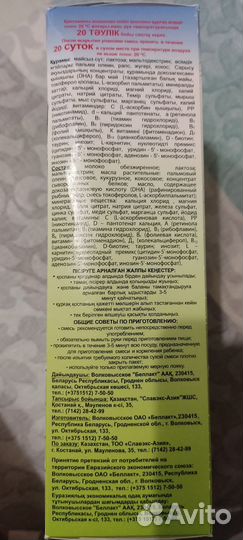 Детская молочная смесь