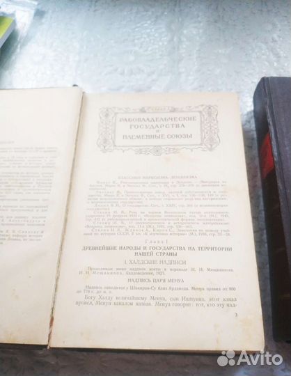 Учебники по истории СССР