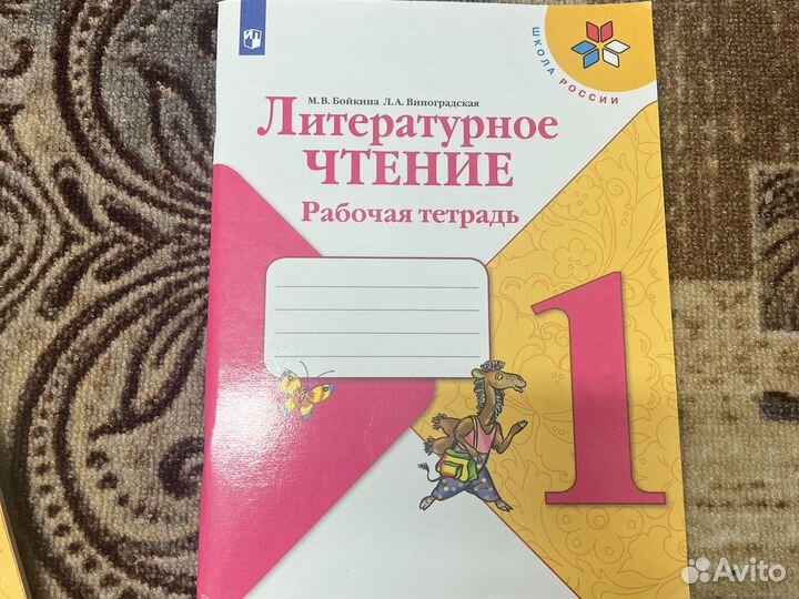 Литературное чтение 1 класс