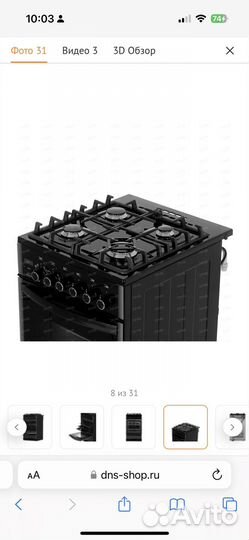 Газовая плита с электрической духовкой