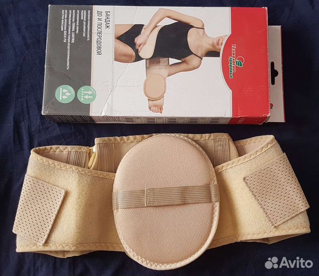 Бандаж для беременных