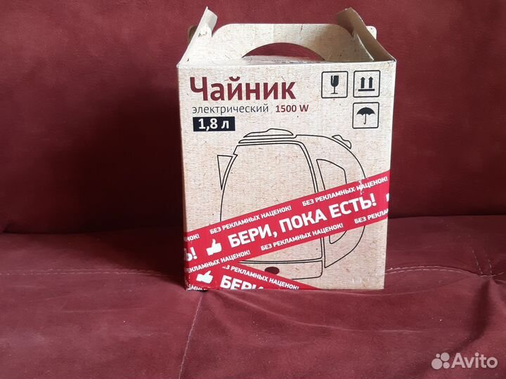 Чайник электрический новый