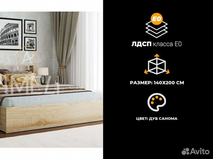 Кровать 180х200 см