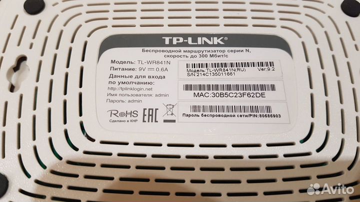 Wi-fi роутер TP-Link TL-WR841N