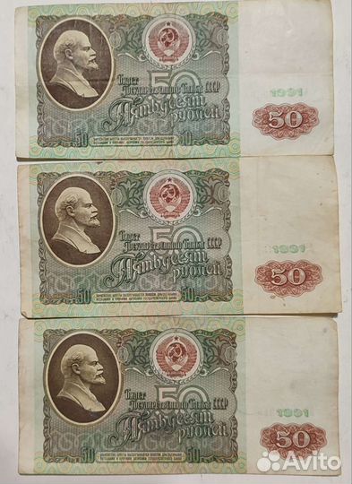 Банкноты СССР