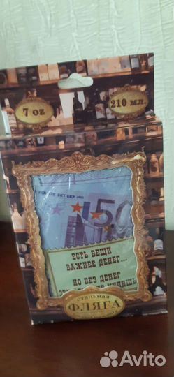 Фляга стальная 210 мг