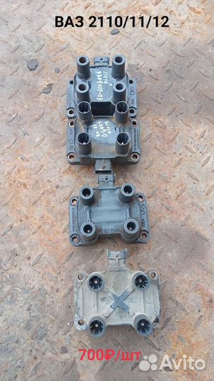 Катушка зажигания