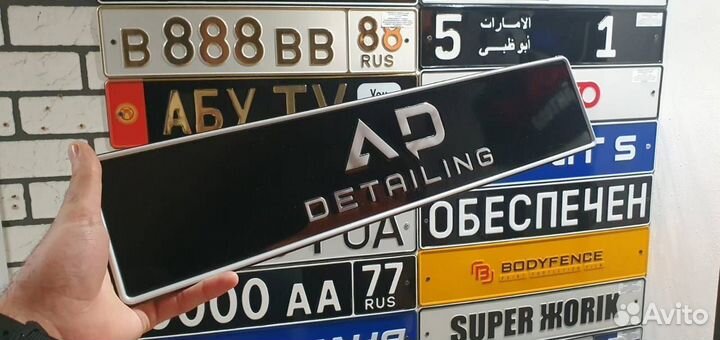 Гос номер дубликат без флага