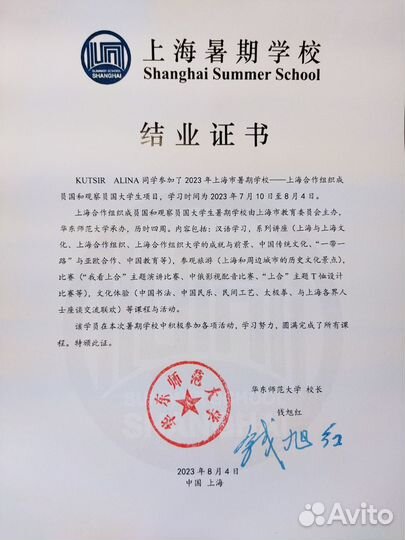 Репетитор по китайскому языку