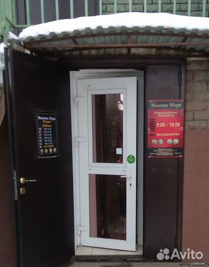 1 соль 1923 год перу