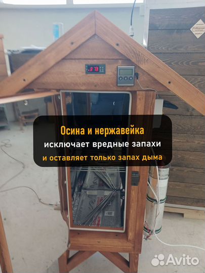 Коптильня холодного копчения