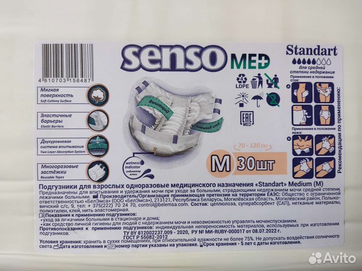 Подгузники для взрослых