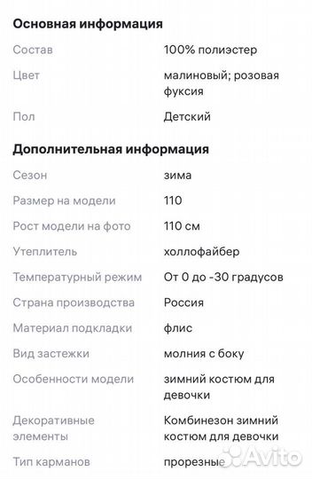 Зимний комбинезон для девочки