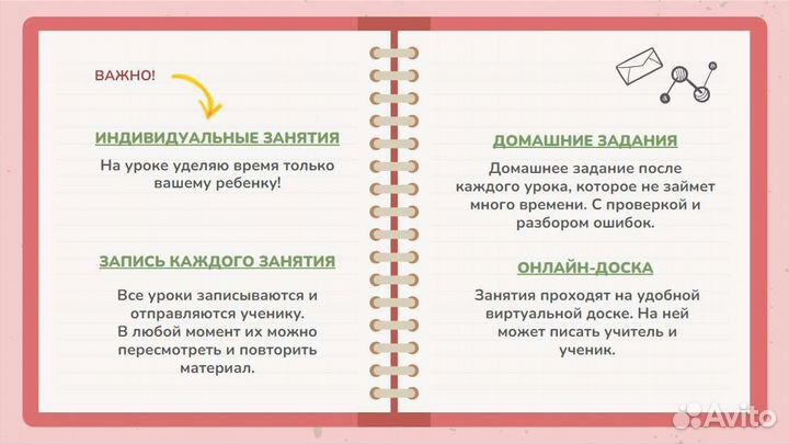 Репетитор по математике