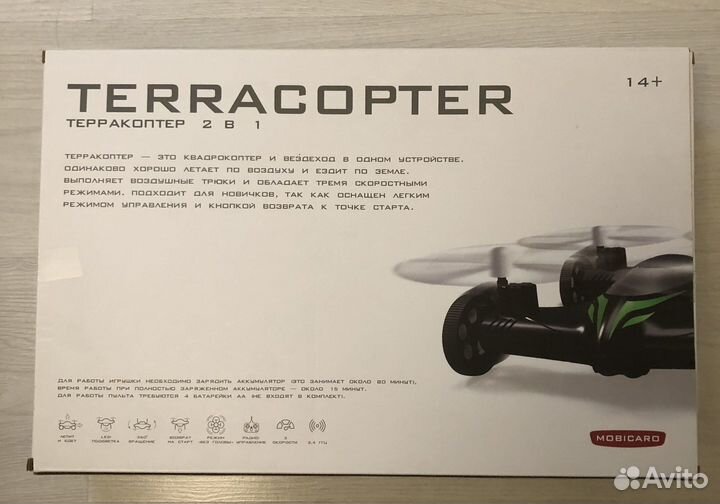 Терракоптер 2 в 1, новый в коробке