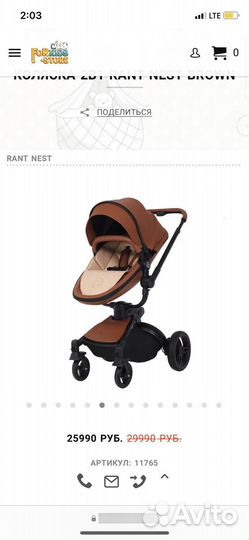 Коляска rant nest