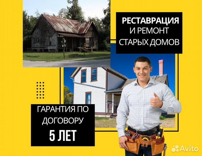 Пристройка к дому