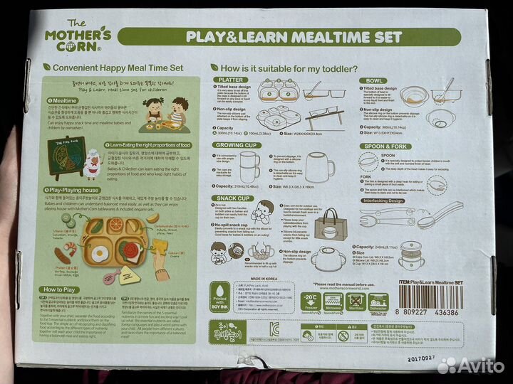 Набор детской посуды