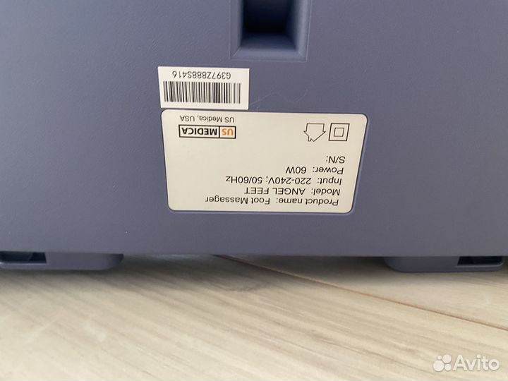 Массажер для ног