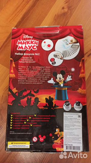 Набор фокусника