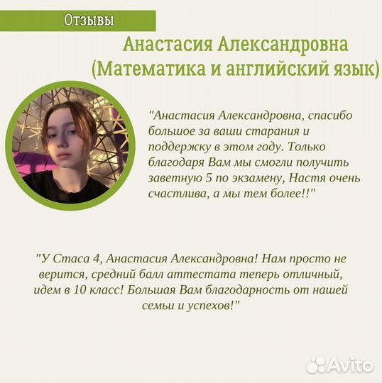 Репетитор по математике